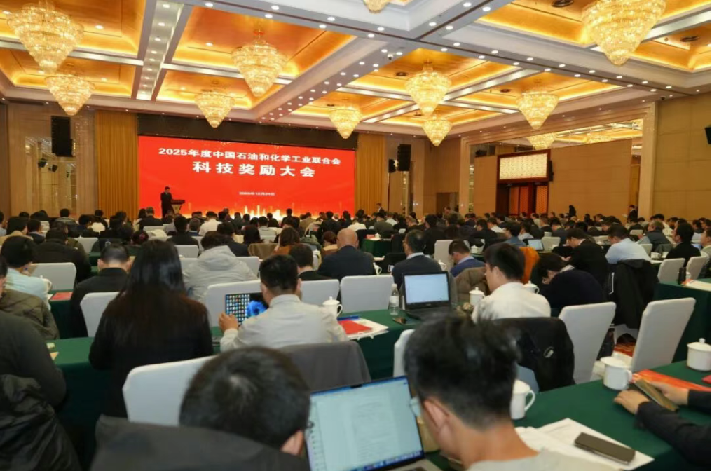 Good News! AQFILM Wins the First-Class Science and Technology Award of the China Petroleum and Chemical Industry Federation